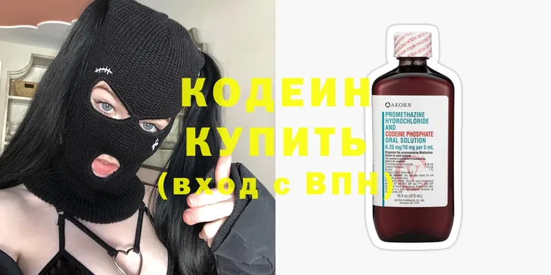 Кодеиновый сироп Lean напиток Lean (лин)  купить наркотики цена  Билибино 