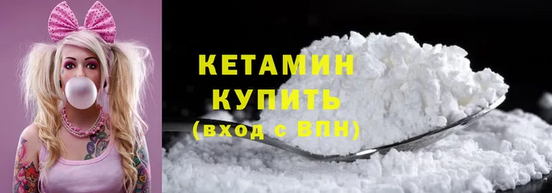 Кетамин ketamine  Билибино 