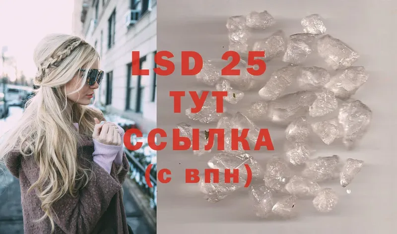 LSD-25 экстази кислота  хочу   Билибино 