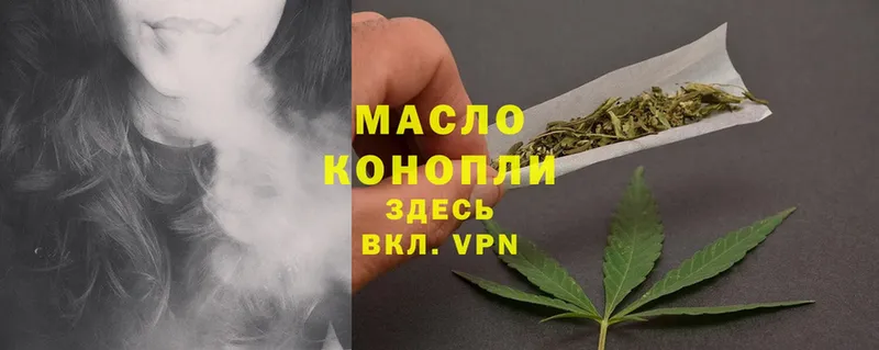 гидра   Билибино  ТГК THC oil 